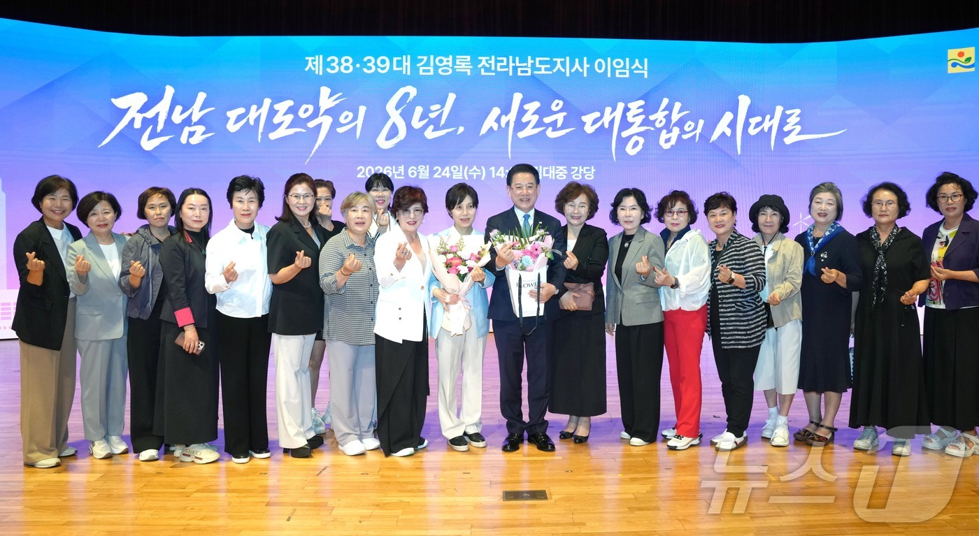 (무안=뉴스1) 전원 기자 = 김영록 전라남도지사가 24일 도청 김대중강당에서 열린 ‘제38·39대 전라남도지사 이임식’에서 참석자들과 기념촬영을 하고 있다. (전남도 제공. 재판 …