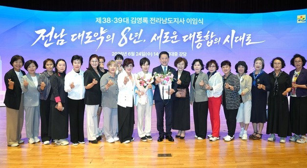 김영록 전남도지사 이임식