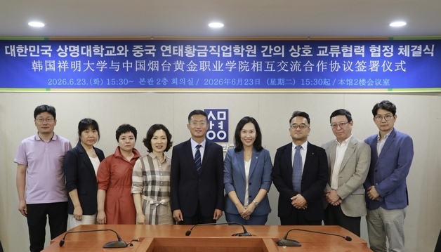 상명대, 중국 직업전문대와 협약…中 현지 공학교육 공동 추진