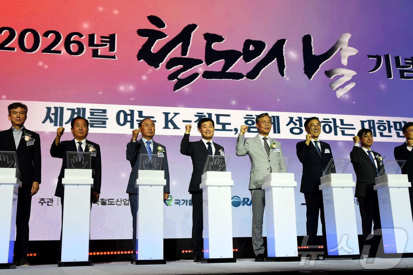 (서울=뉴스1) = 정왕국 에스알 대표이사가 24일 서울 중구 롯데호텔 서울에서 열린 2026년 철도의 기념식에서 기념 세리머니를 하고 있다.이날 행사는 '세계를 여는 K-철도, …