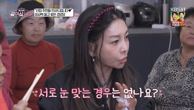 '같이삽시다' 황신혜 "경로당서 눈맞는 경우 없나?" 솔직 [RE:TV]