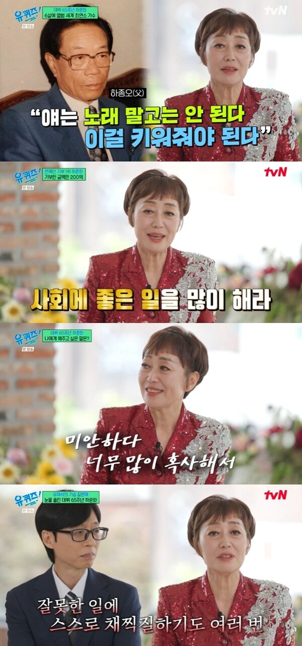 본문 이미지 - tvN '유 퀴즈 온 더 블럭' 캡처