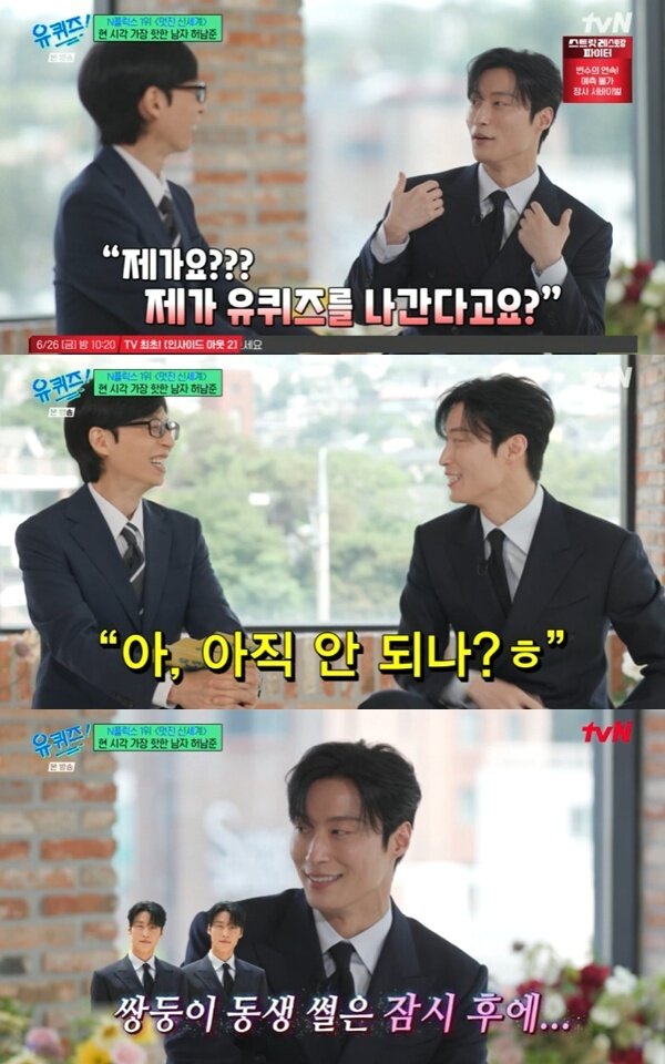 본문 이미지 - tvN '유 퀴즈 온 더 블럭' 캡처