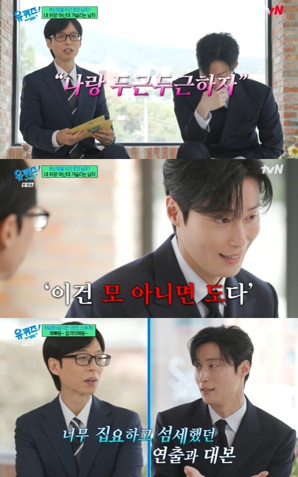 본문 이미지 - tvN '유 퀴즈 온 더 블럭' 캡처