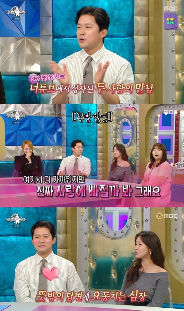 본문 이미지 - MBC '라디오스타' 캡처
