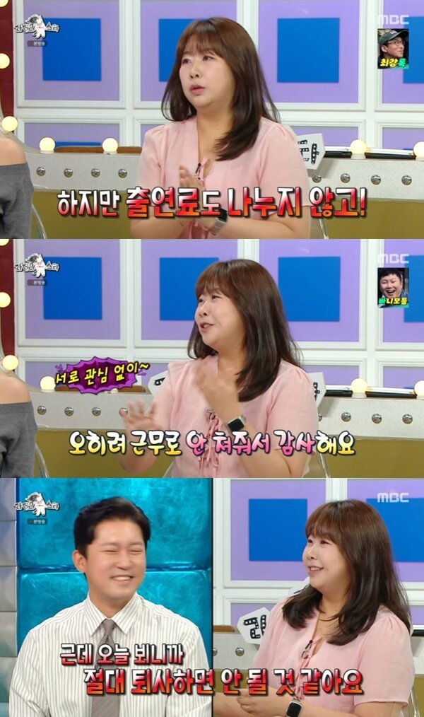 본문 이미지 - MBC '라디오스타' 캡처
