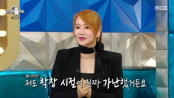 '라스' 일타강사 이지영 "나도 가난했다"…20여년 전 미담 비화
