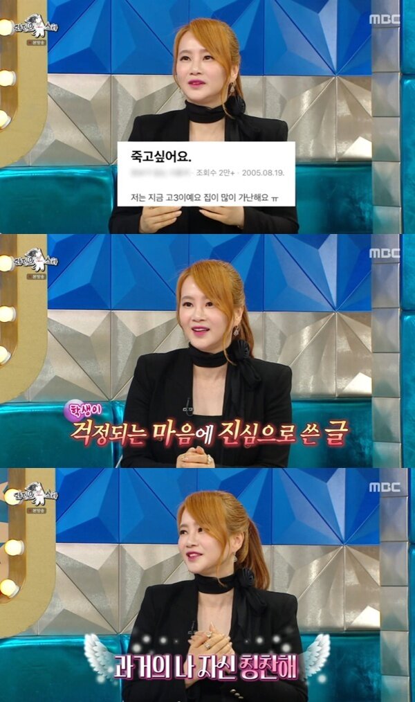 본문 이미지 - MBC '라디오스타' 캡처