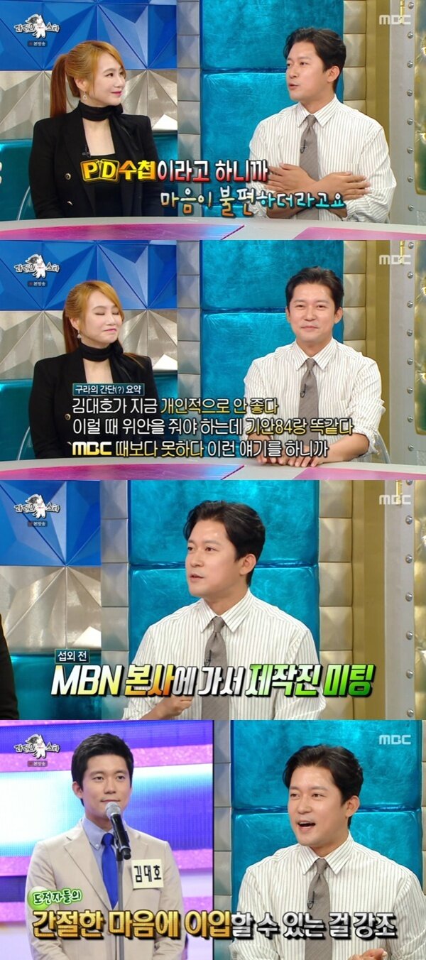 본문 이미지 - MBC '라디오스타' 캡처