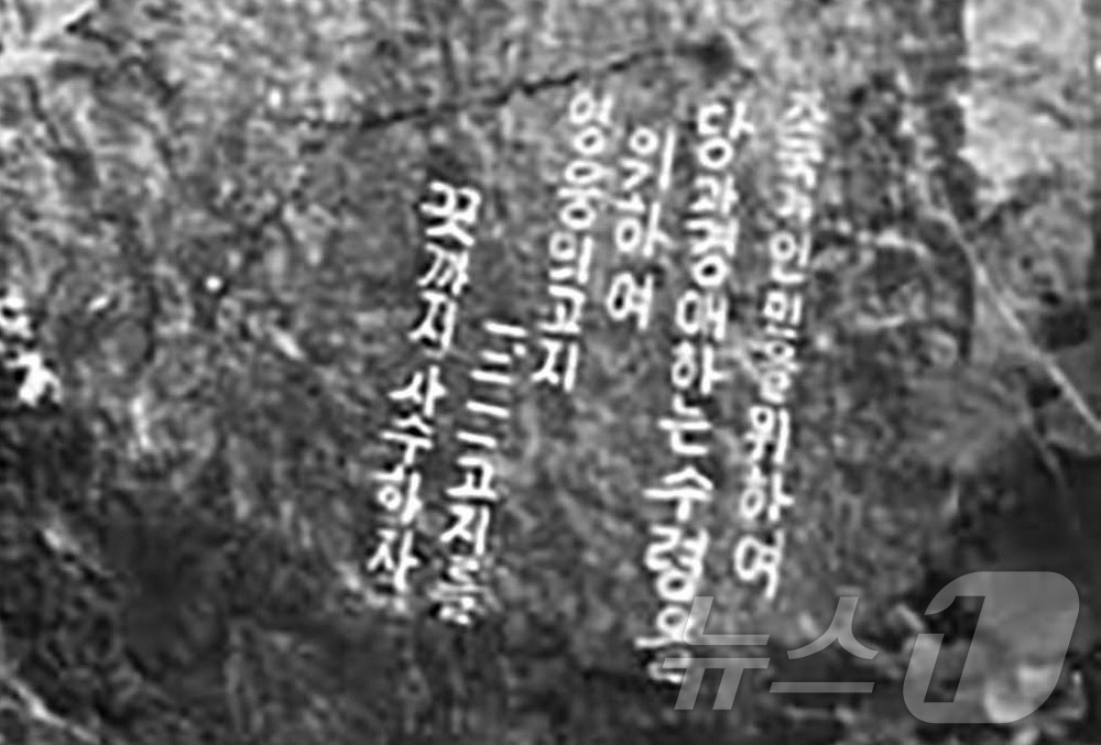 (평양 노동신문=뉴스1) = 북한 노동당 기관지 노동신문은 25일 조국해방전쟁(한국전쟁) 시기 인민군 장병들의 전투 모습을 소개하며 수령에 대한 충성과 조국수호 정신이 전승의 원동 …