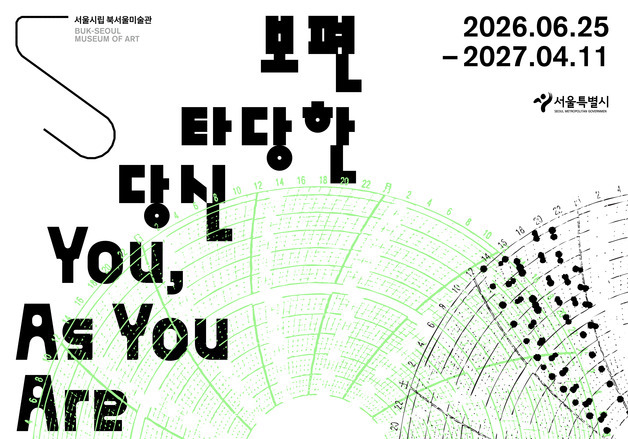 "길고양이 소리 직접 들어볼까"…'보편타당한 당신-심이다은'전