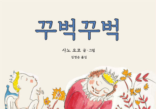 총알 앞세운 이웃 나라…인사로 맞선 임금님