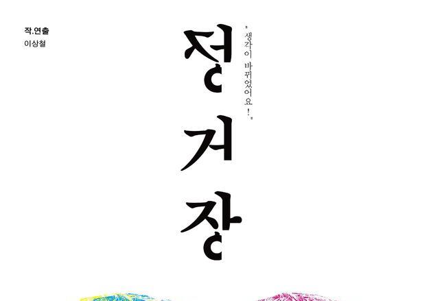 서울교육청, 위기학생 마음건강 위해 생명존중 연극 무료 지원