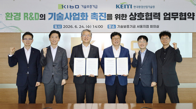 "환경 R&D·기술이전·보증까지 원스톱"…기보·환경산업기술원 맞손