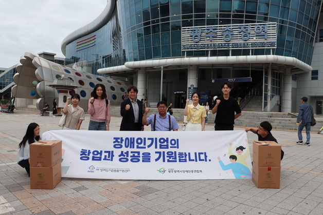"장애인 자립 돕는다"…장기종, 광주송정역서 장애인 창업 지원 캠페인