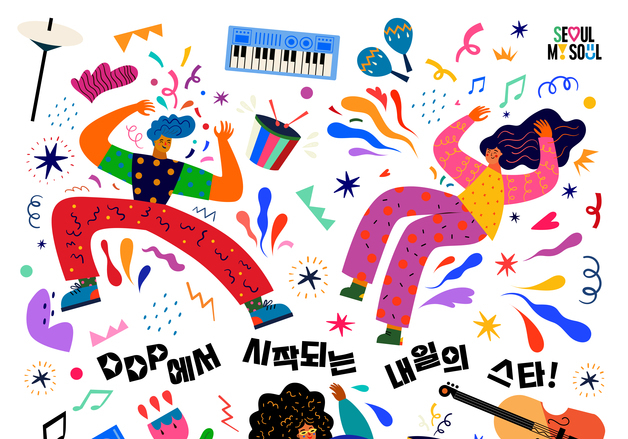 DDP 어울림광장, 시민 무대로…버스킹·댄스 참여자 모집