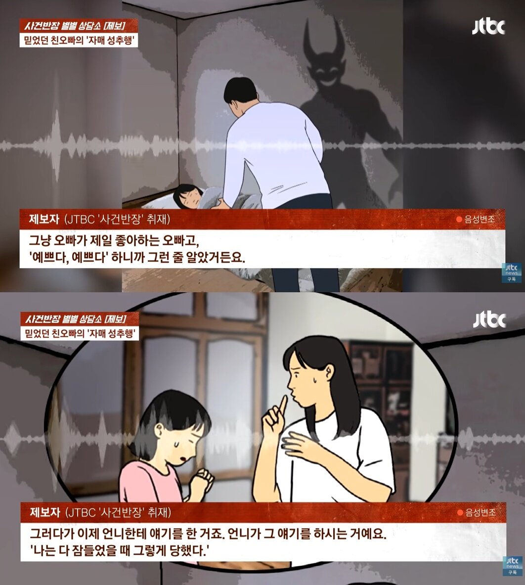 본문 이미지 - JTBC '사건반장'