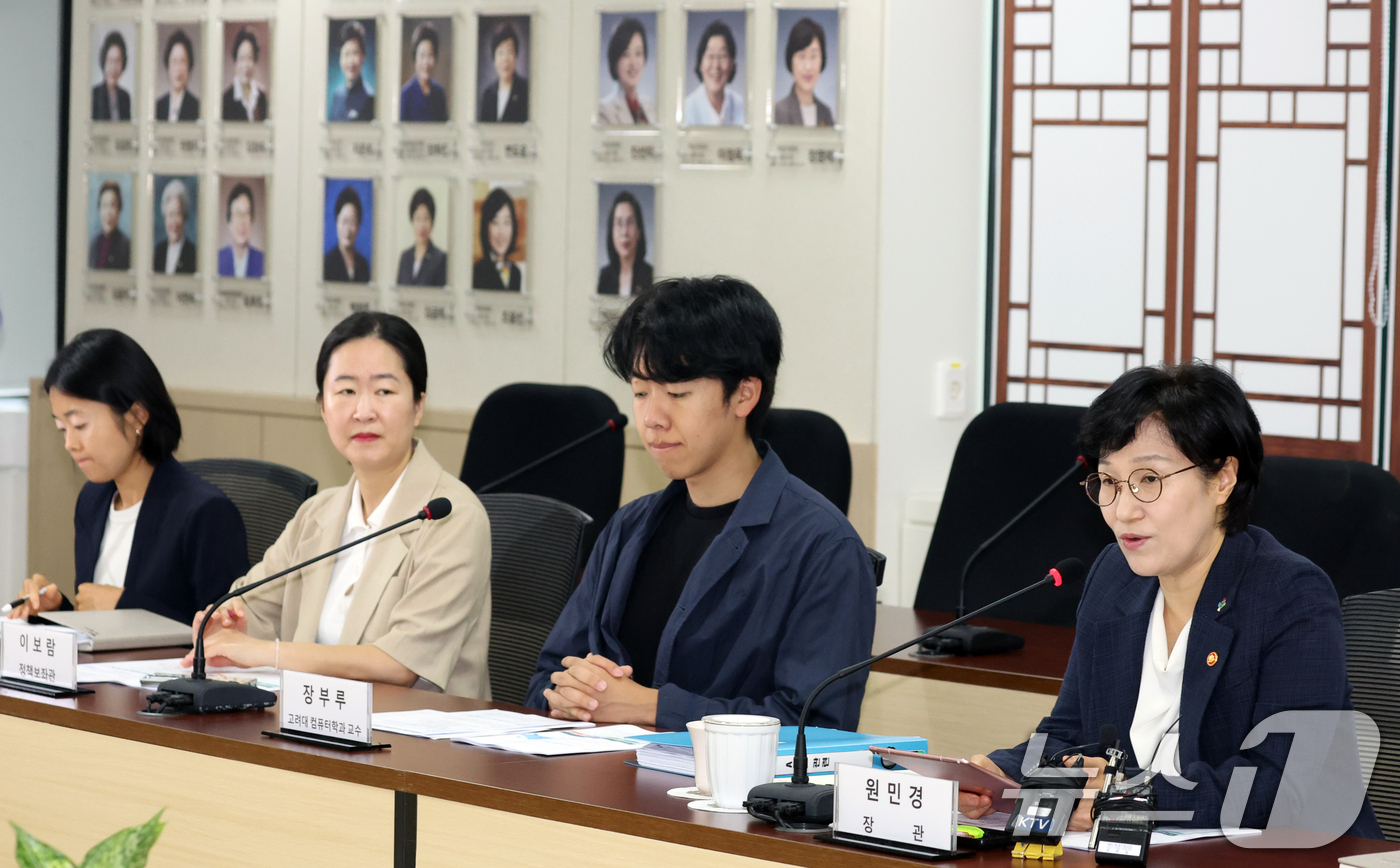 (서울=뉴스1) 김명섭 기자 = 원민경 성평등가족부 장관이 25일 서울 종로구 세종대로 정부서울청사에서 열린 양성평등 제1전문위원회 전체회의에서 모두 발언을 하고 있다. 이날 참석 …