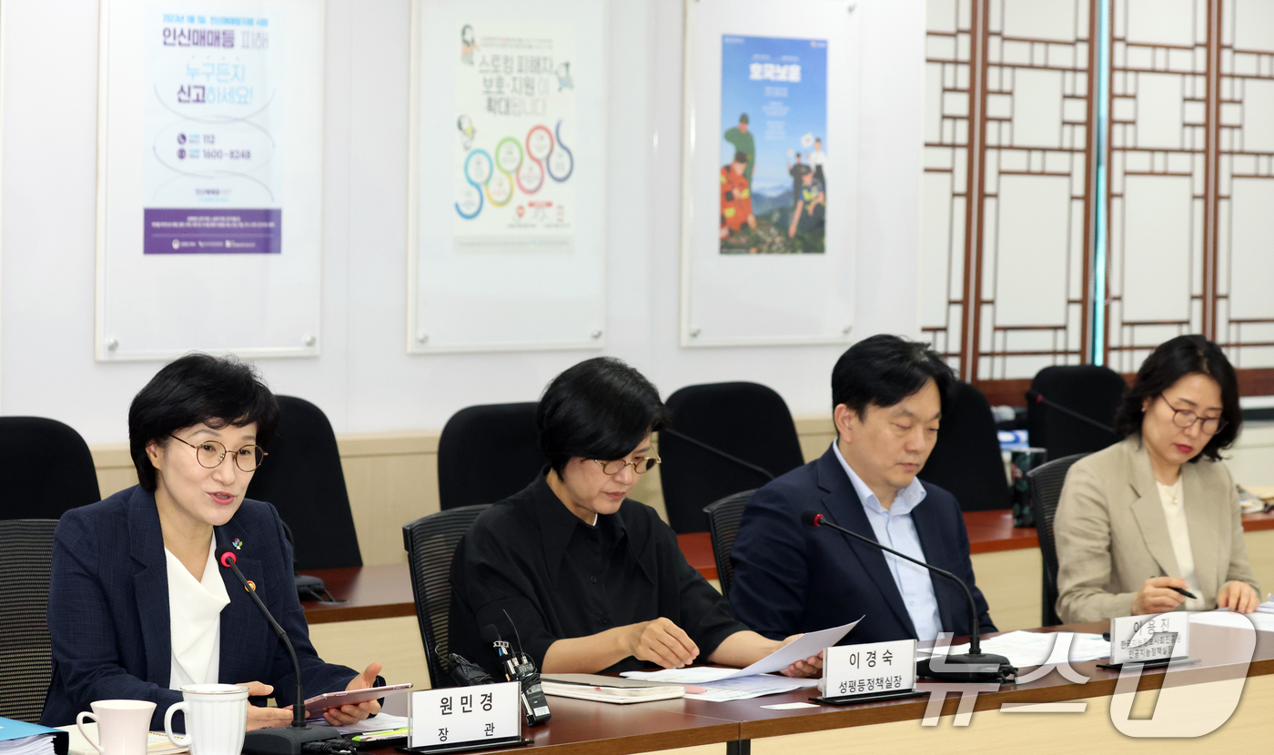 (서울=뉴스1) 김명섭 기자 = 원민경 성평등가족부 장관이 25일 서울 종로구 세종대로 정부서울청사에서 열린 양성평등 제1전문위원회 전체회의에서 모두 발언을 하고 있다. 이날 참석 …