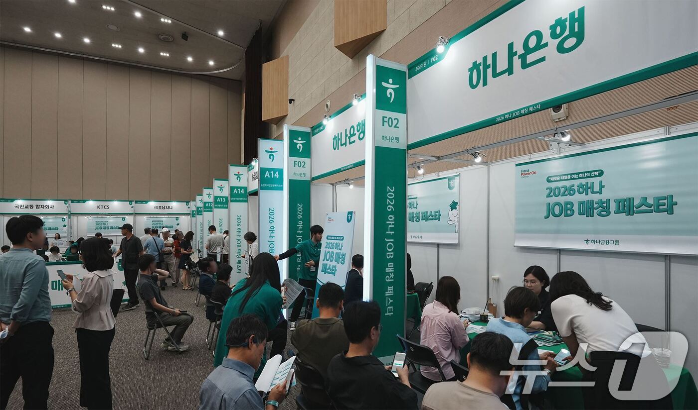 (서울=뉴스1) = 지난 23일 광주 김대중컨벤션센터에서 열린 중장년층의 재취업 지원 및 지역 사회 일자리 창출을 위한 취업박람회 '하나 JOB 매칭 페스타 인 광주'에서 구직자들 …