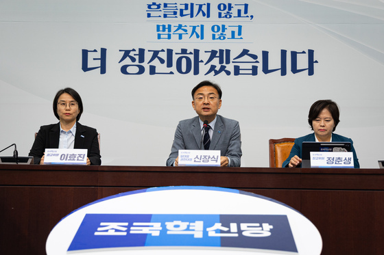 조국혁신당 전당대회 레이스 시작…7일까지 후보 등록
