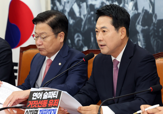 장동혁 대표, 최고위 모두발언