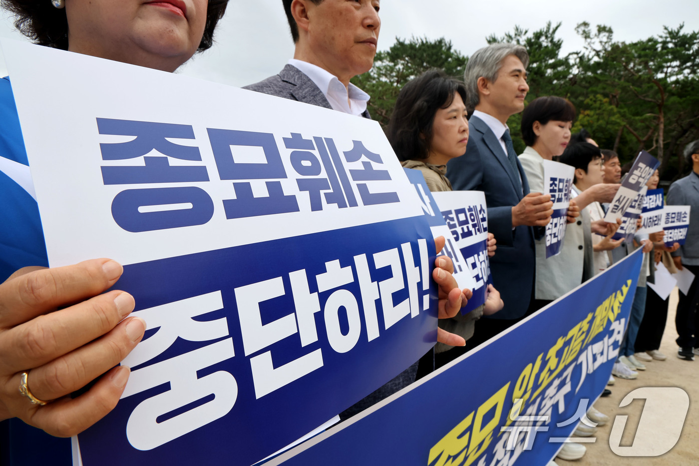 (서울=뉴스1) 이광호 기자 = 전현희 더불어민주당 의원과 참여연대를 비롯한 시민사회단체 회원 등이 25일 오전 서울 종로구 종묘 앞에서 가진 세계유산 종묘 앞 초고층 개발사업 인 …