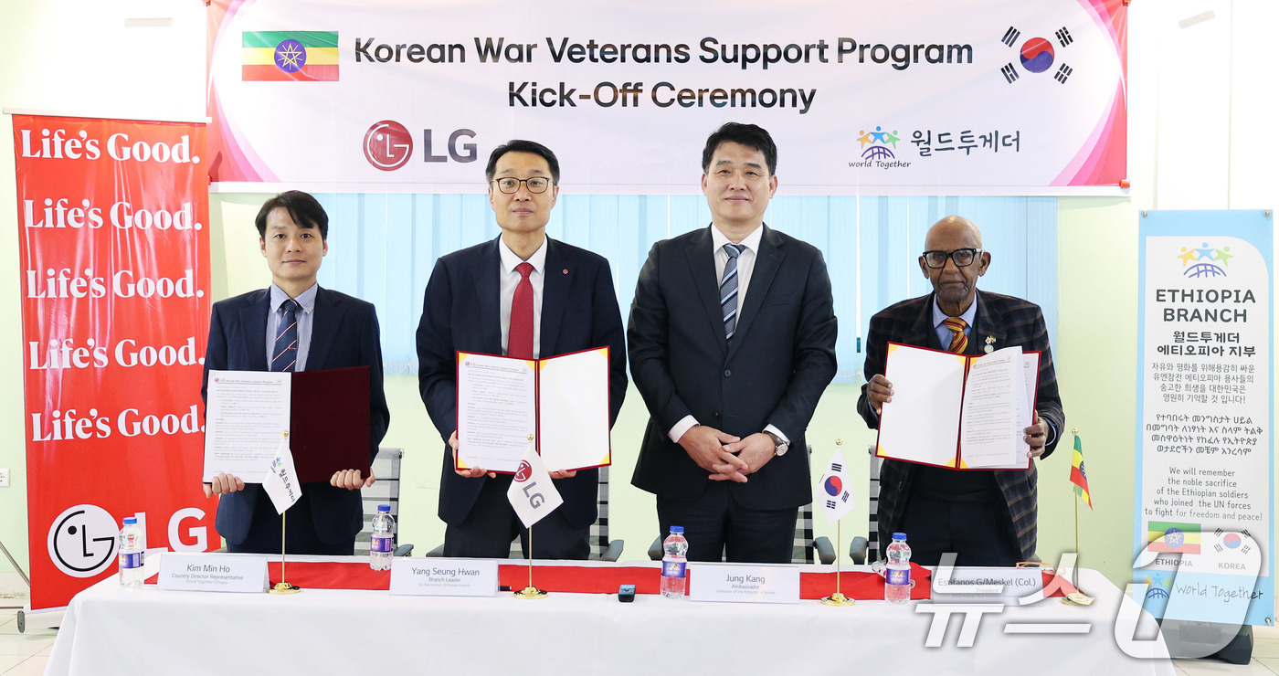 (서울=뉴스1) = LG전자가 최근 에티오피아 6·25참전용사 기념관에서 향후 1년간 진행할 참전용사 지원 프로젝트 출범식을 개최했다고 25일 밝혔다.LG전자는 에티오피아에 생존해 …
