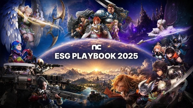 엔씨, 지속가능경영보고서 'ESG 플레이북 2025' 발간