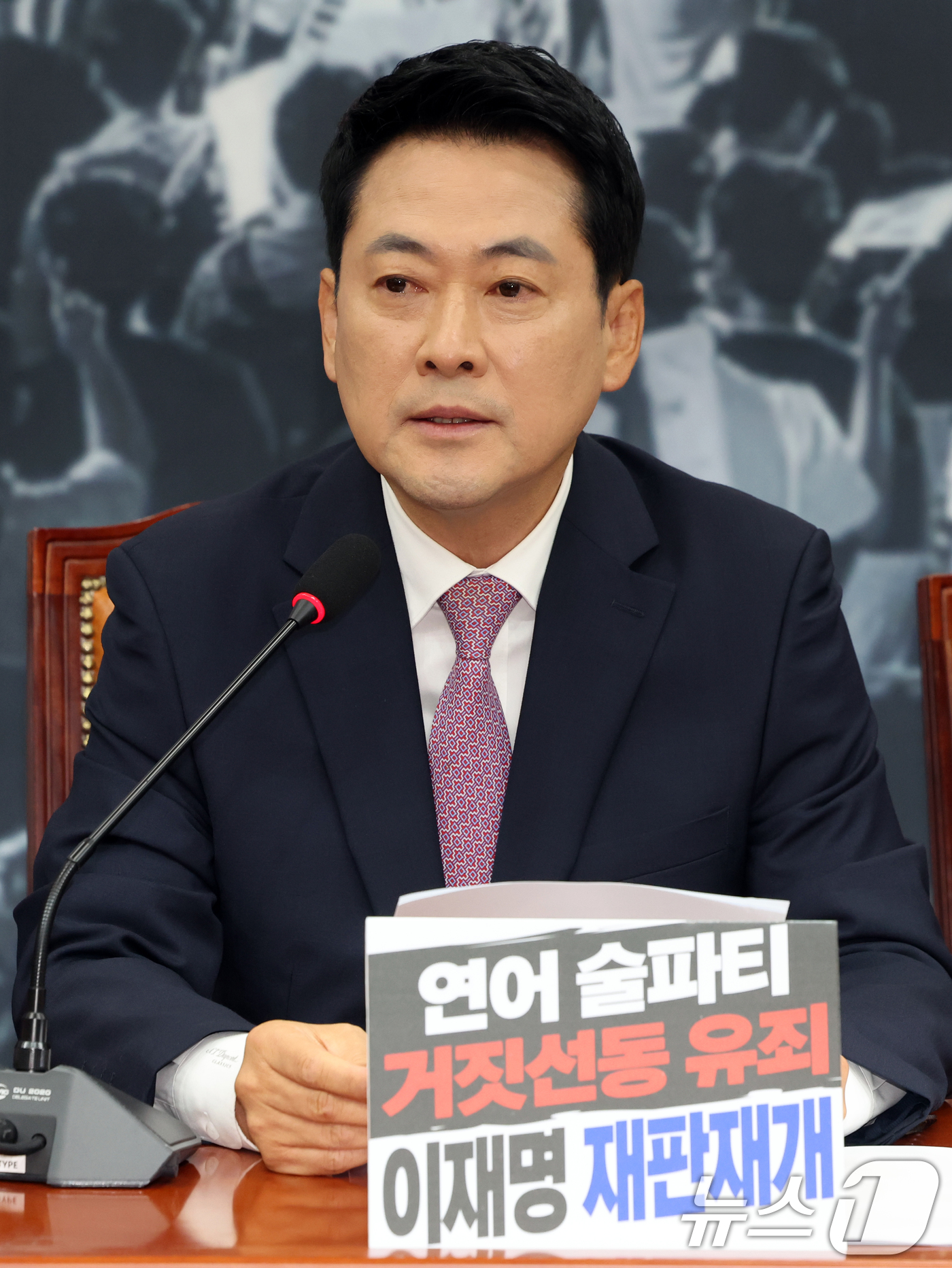 (서울=뉴스1) 황기선 기자 = 장동혁 국민의힘 대표가 25일 오전 서울 여의도 국회에서 열린 최고위원회의에서 모두발언을 하고 있다. 2026.6.25/뉴스1
