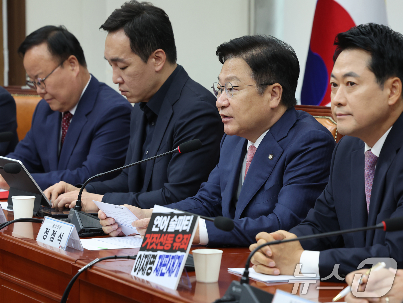 (서울=뉴스1) 황기선 기자 = 정점식 국민의힘 원내대표가 25일 오전 서울 여의도 국회에서 열린 최고위원회의에서 모두발언을 하고 있다. 2026.6.25/뉴스1