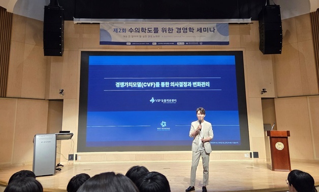 "동물병원 경쟁 치열해져…조직문화에서 중요한 것은 조화"