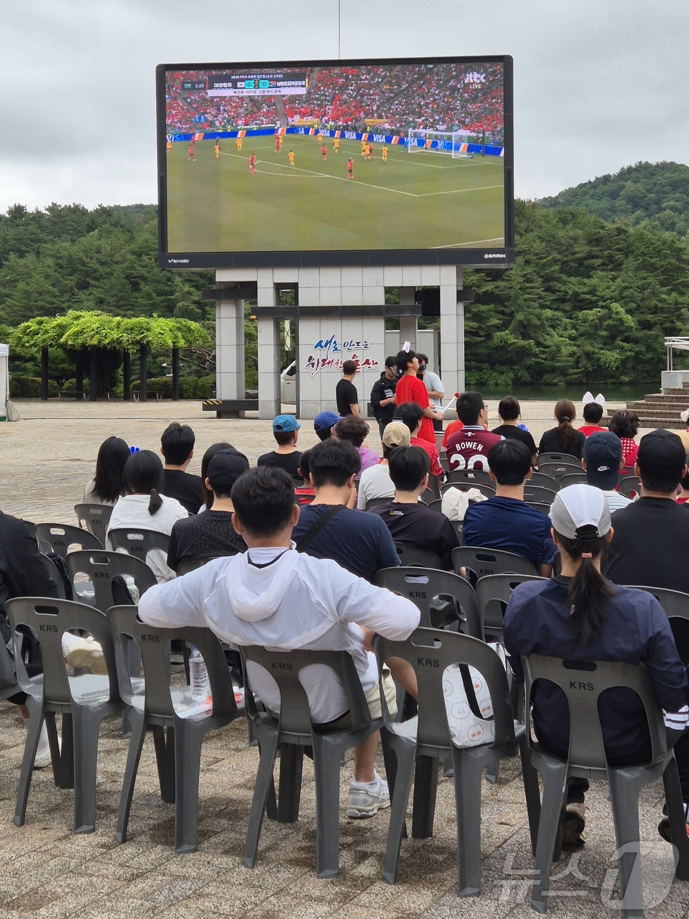 (울산=뉴스1) 박정현 기자 = 25일 오전 울산 시민들이 울산 남구 문수호반광장에서 '2026 FIFA(국제축구연맹) 북중미 월드컵' 본선 조별리그 3차전 대한민국과 남아프리카공 …