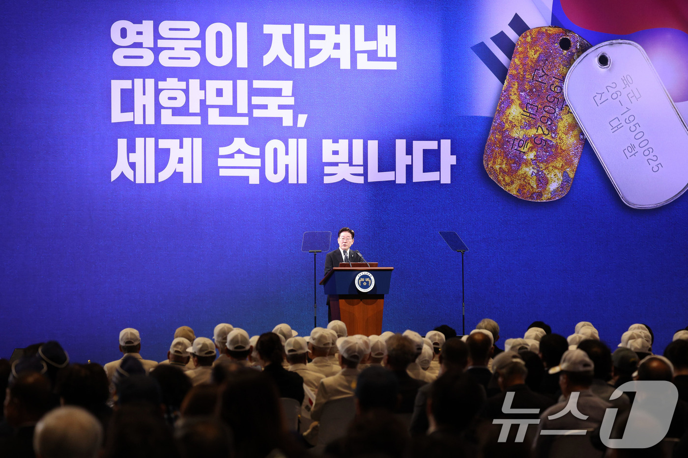 (수원=뉴스1) 이재명 기자 = 이재명 대통령이 25일 경기 수원 영통구 수원컨벤션센터에서 열린 6·25 전쟁 제76주년 기념식에서 기념사를 하고 있다. (청와대통신사진기자단) 2 …