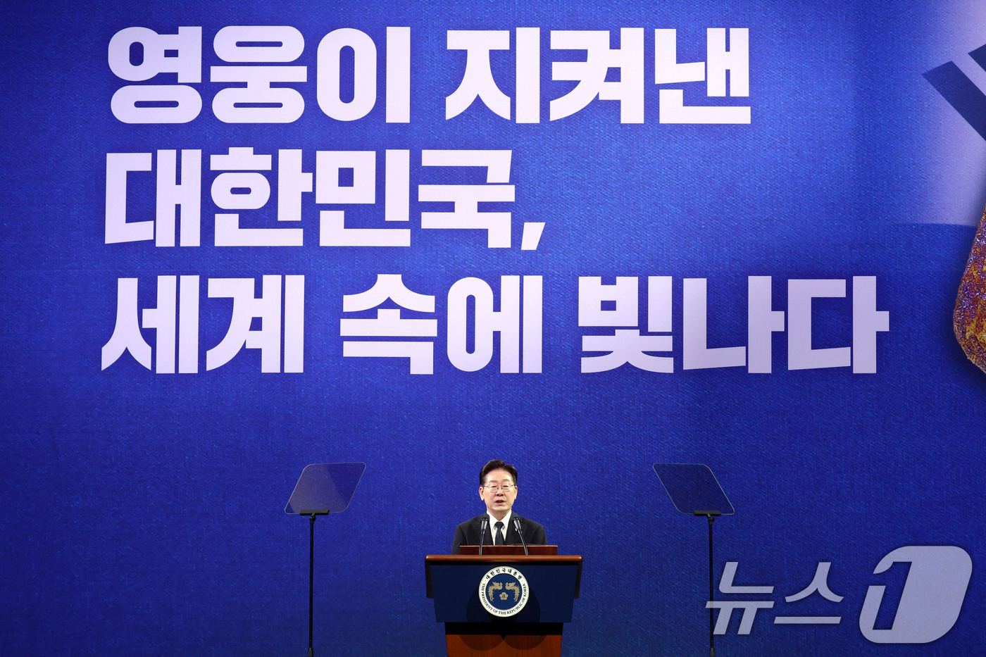 (수원=뉴스1) 이재명 기자 = 이재명 대통령이 25일 경기 수원 영통구 수원컨벤션센터에서 열린 6·25 전쟁 제76주년 기념식에서 기념사를 하고 있다. (청와대통신사진기자단) 2 …