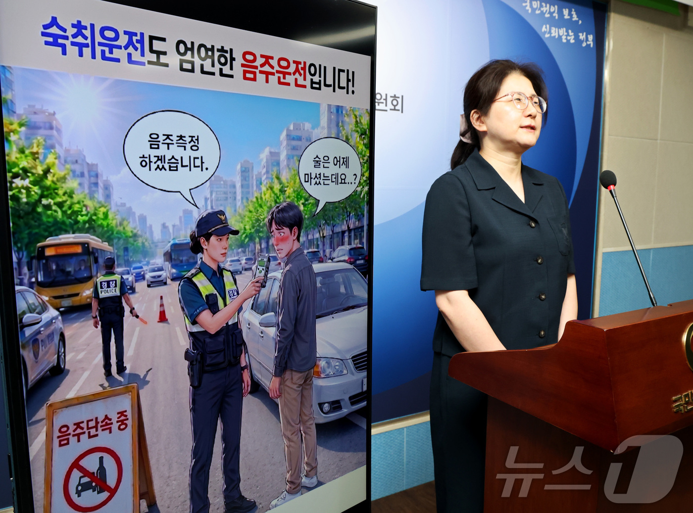 (세종=뉴스1) 김기남 기자 = 이혜정 국민권익위원회 운전면허심판과장이 25일 세종시 정부세종청사에서 운전면허 분야 행정심판에서 재결한 숙취운전 관련 내용을 발표하고 있다. 중앙행 …