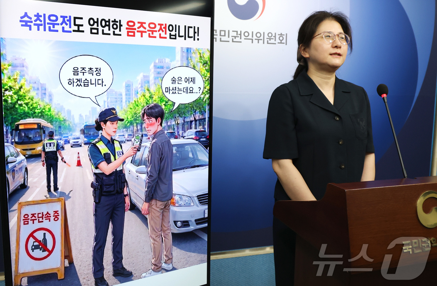 (세종=뉴스1) 김기남 기자 = 이혜정 국민권익위원회 운전면허심판과장이 25일 세종시 정부세종청사에서 운전면허 분야 행정심판에서 재결한 숙취운전 관련 내용을 발표하고 있다. 중앙행 …