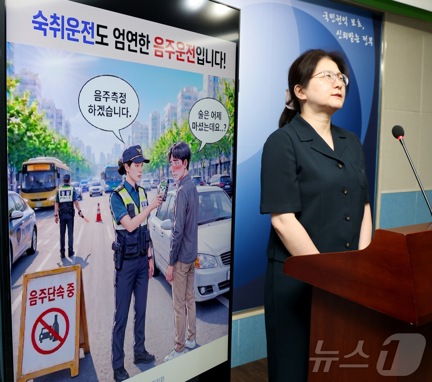(세종=뉴스1) 김기남 기자 = 이혜정 국민권익위원회 운전면허심판과장이 25일 세종시 정부세종청사에서 운전면허 분야 행정심판에서 재결한 숙취운전 관련 내용을 발표하고 있다. 중앙행 …