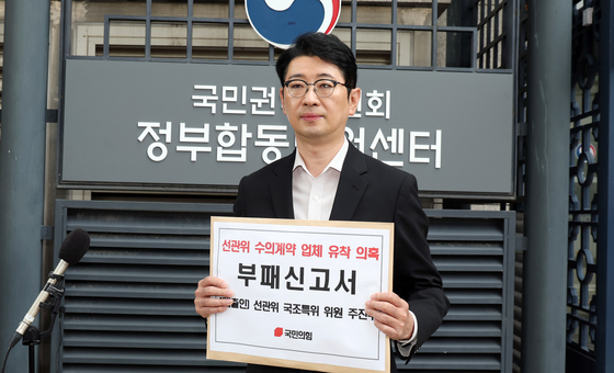 선관위, 수의계약 업체 유착 관련 기자회견하는 주진우