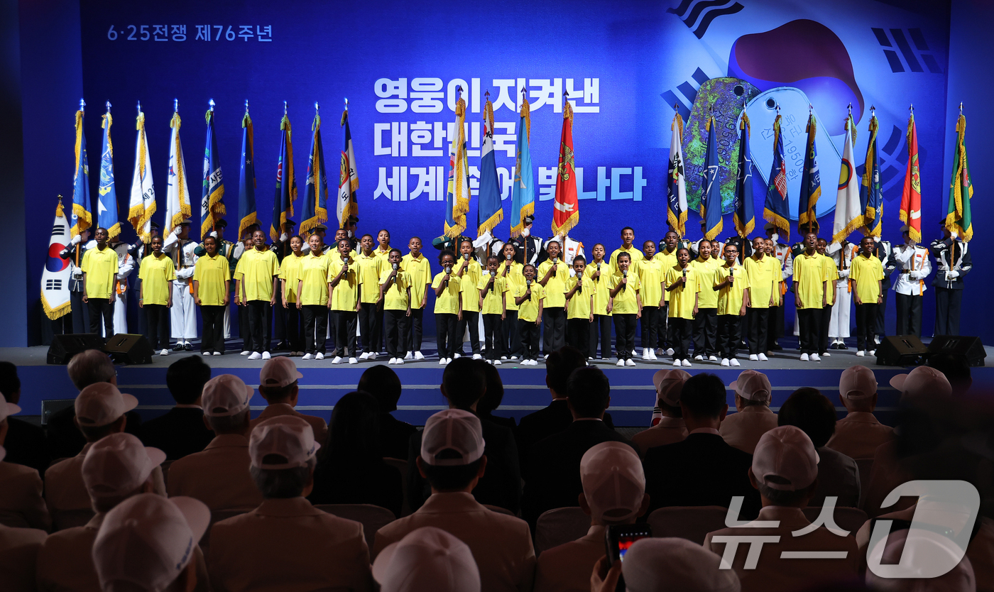 (수원=뉴스1) 허경 기자 = 25일 경기 수원시 영통구 수원컨벤션센터에서 열린 6·25 전쟁 제76주년 기념식에서 에티오티아 강뉴 합창단이 기념공연을 하고 있다. (청와대통신사진 …