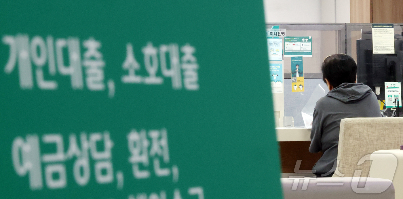 (서울=뉴스1) 김진환 기자 = 5대 시중은행의 가계대출이 이달 들어 4조 원 넘게 증가하며 다시 빠르게 늘고 있다. 증시 강세에 따른 '빚투' 수요와 주택 구입 자금 수요가 겹치 …