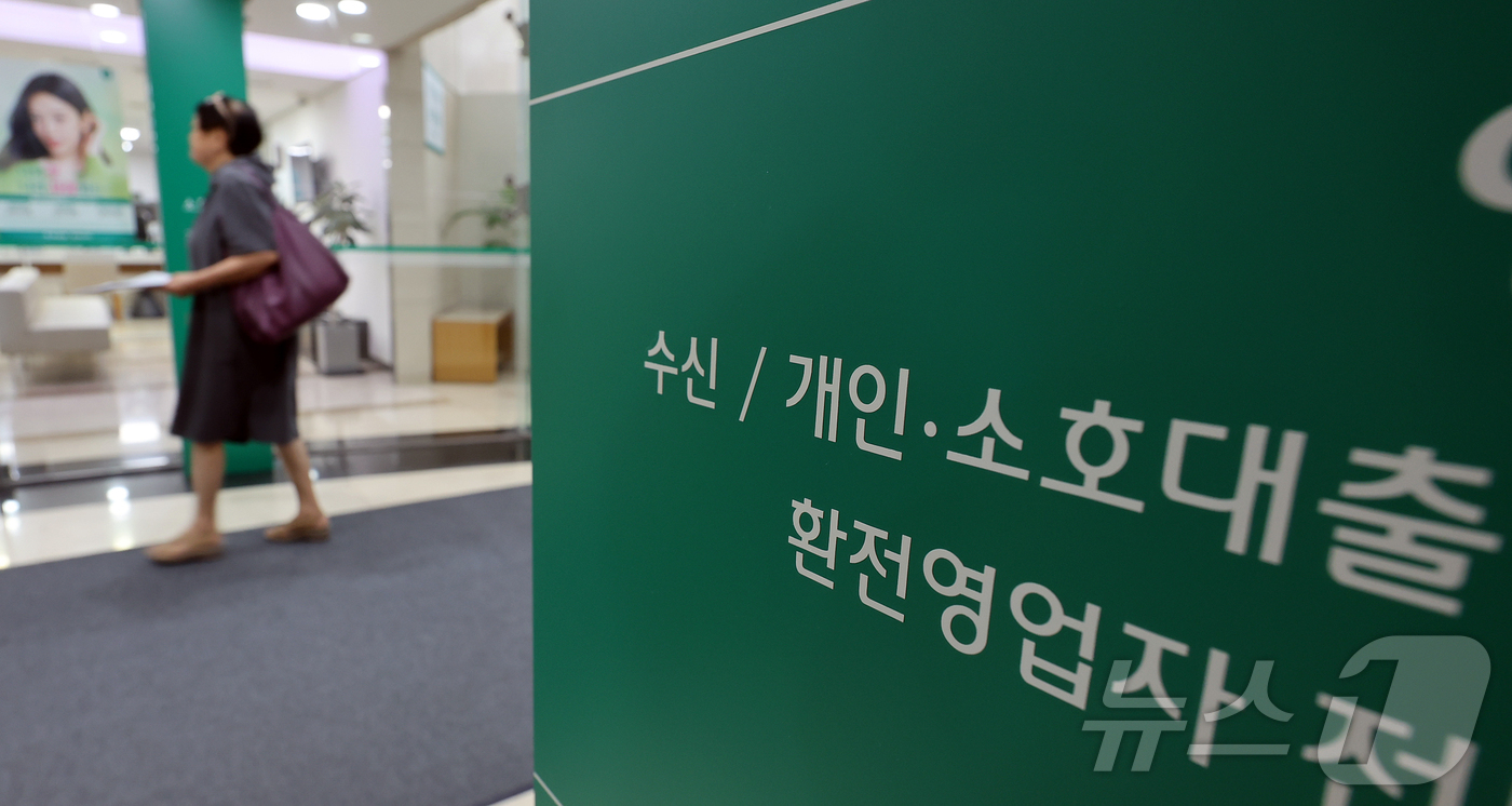 (서울=뉴스1) 김진환 기자 = 5대 시중은행의 가계대출이 이달 들어 4조 원 넘게 증가하며 다시 빠르게 늘고 있다. 증시 강세에 따른 '빚투' 수요와 주택 구입 자금 수요가 겹치 …