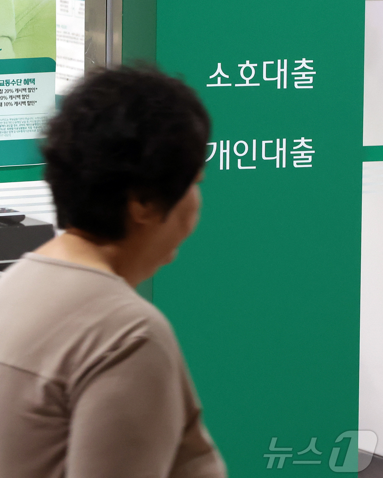 (서울=뉴스1) 김진환 기자 = 5대 시중은행의 가계대출이 이달 들어 4조 원 넘게 증가하며 다시 빠르게 늘고 있다. 증시 강세에 따른 '빚투' 수요와 주택 구입 자금 수요가 겹치 …