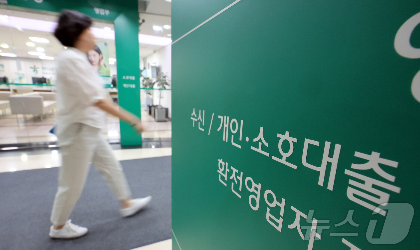 (서울=뉴스1) 김진환 기자 = 5대 시중은행의 가계대출이 이달 들어 4조 원 넘게 증가하며 다시 빠르게 늘고 있다. 증시 강세에 따른 '빚투' 수요와 주택 구입 자금 수요가 겹치 …