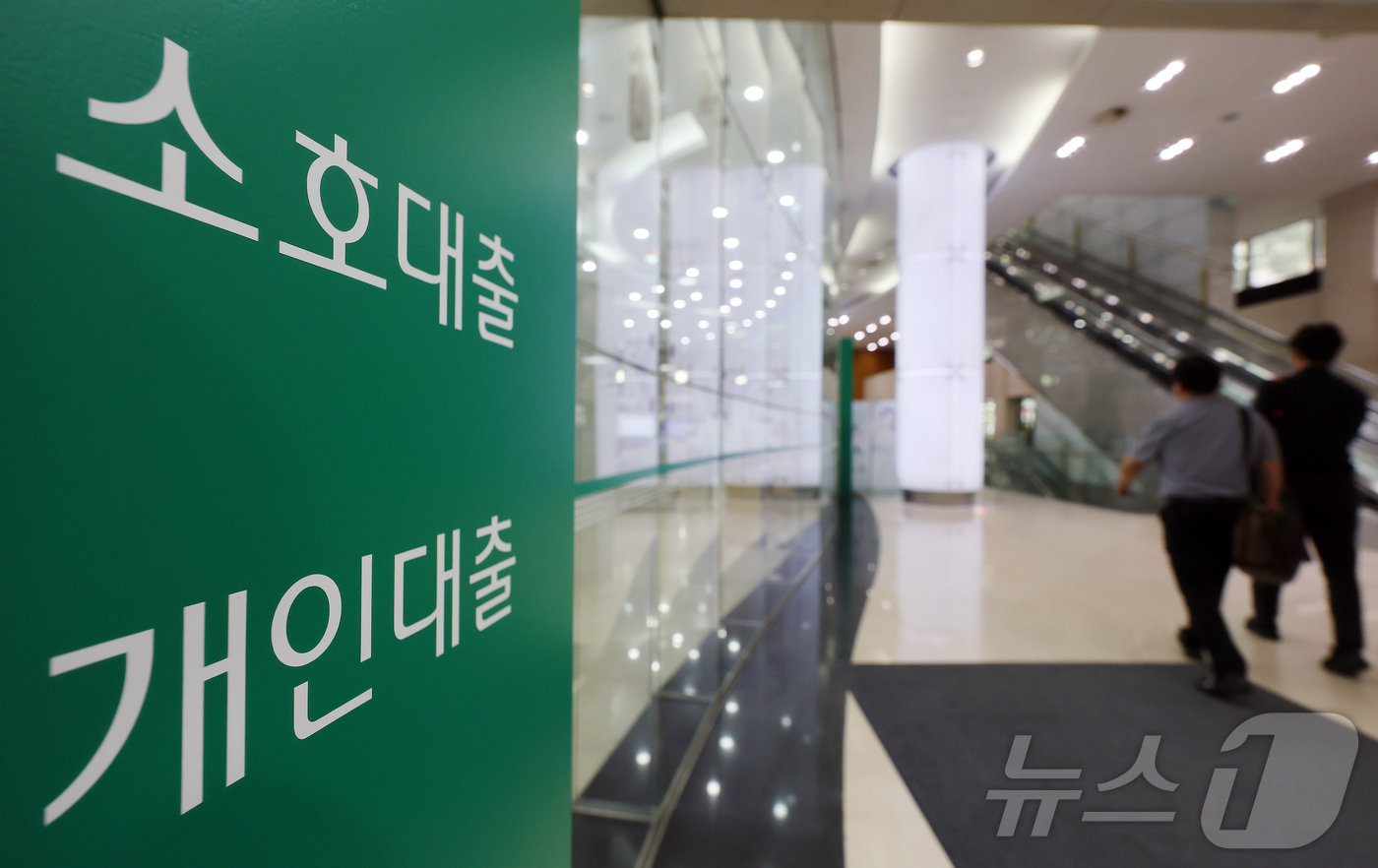 (서울=뉴스1) 김진환 기자 = 5대 시중은행의 가계대출이 이달 들어 4조 원 넘게 증가하며 다시 빠르게 늘고 있다. 증시 강세에 따른 '빚투' 수요와 주택 구입 자금 수요가 겹치 …