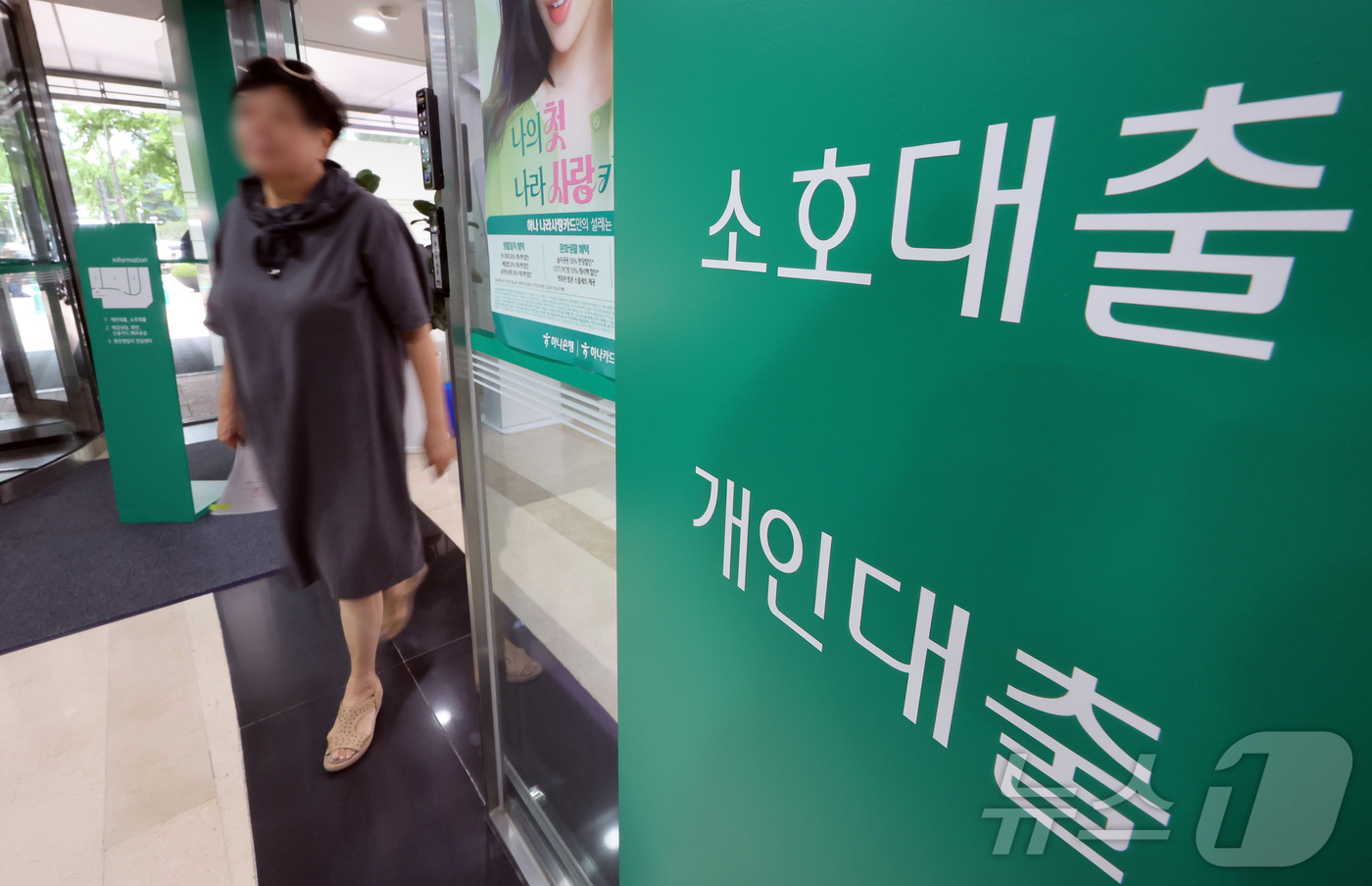 (서울=뉴스1) 김진환 기자 = 5대 시중은행의 가계대출이 이달 들어 4조 원 넘게 증가하며 다시 빠르게 늘고 있다. 증시 강세에 따른 '빚투' 수요와 주택 구입 자금 수요가 겹치 …