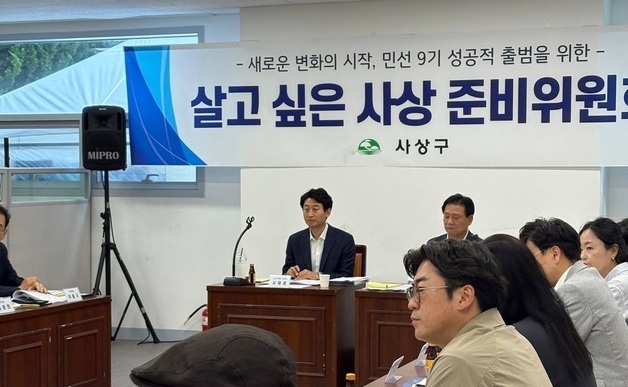 서태경 사상구청장 당선인 "구정의 기본, 재정 현황 전면 점검"