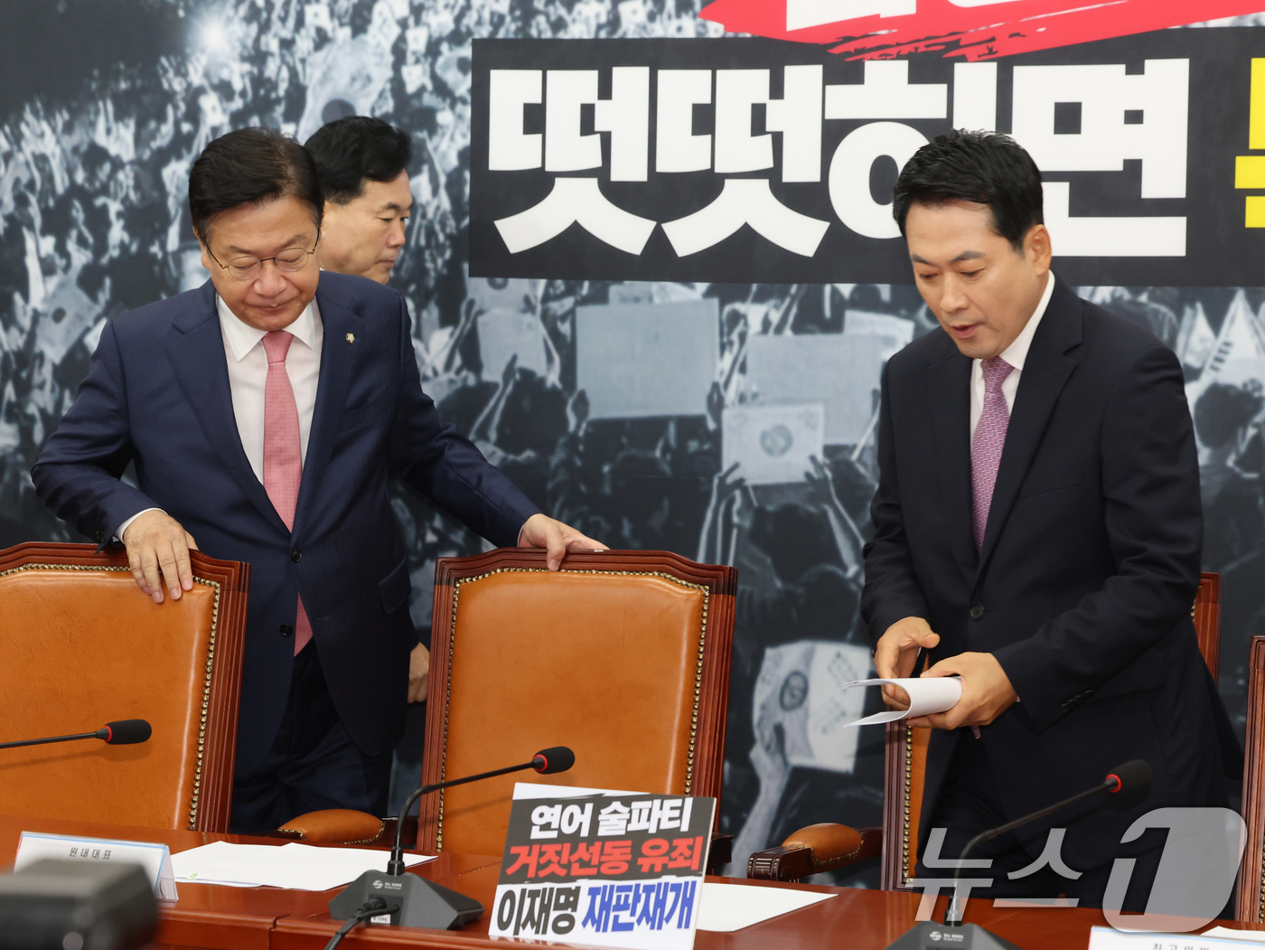 (서울=뉴스1) 황기선 기자 = 국민의힘 장동혁 대표와 정점식 원내대표가 25일 오전 서울 여의도 국회에서 열린 최고위원회의에 참석하고 있다.  2026.6.25/뉴스1