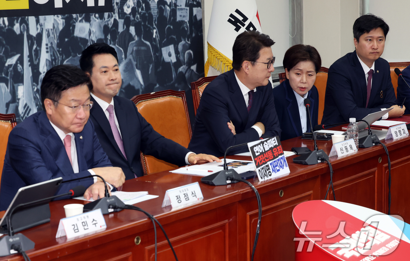 (서울=뉴스1) 황기선 기자 = 장동혁 국민의힘 대표가 25일 오전 서울 여의도 국회에서 열린 최고위원회의에서 우재준 최고위원 발언 후 생각에 잠겨 있다.우 최고위원은 이날 최고위 …