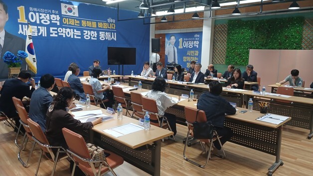 민선 9기 동해시 시정 구호 확정…"새로운 동해, 시민과 함께 여는 미래"
